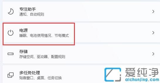 win11系統(tǒng)怎么關閉休眠模式