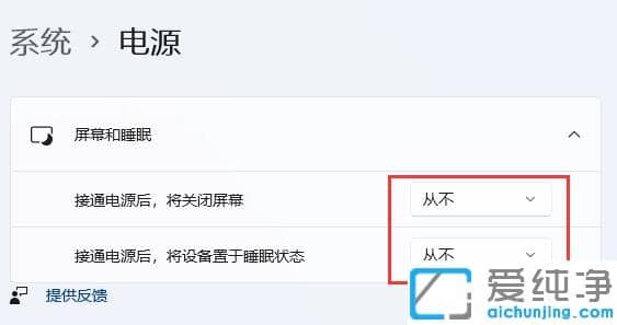 win11系統(tǒng)怎么關閉休眠模式