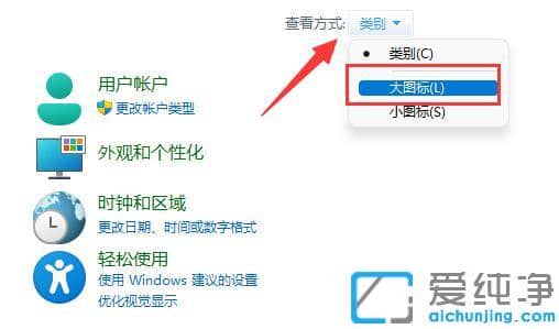 win11系統(tǒng)怎么關閉休眠模式