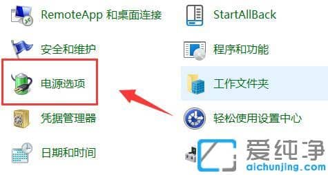 win11系統(tǒng)怎么關閉休眠模式