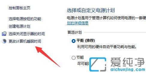 win11系統(tǒng)怎么關閉休眠模式