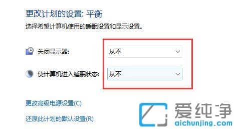win11系統(tǒng)怎么關閉休眠模式