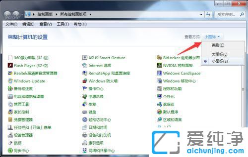 如何查看win7電腦配置