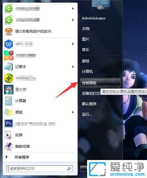 如何查看win7電腦配置