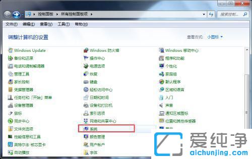 如何查看win7電腦配置
