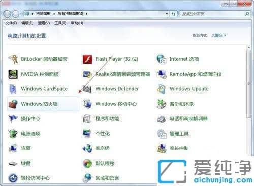Win7電腦防火墻導(dǎo)致遠(yuǎn)程連接連不上怎么辦？