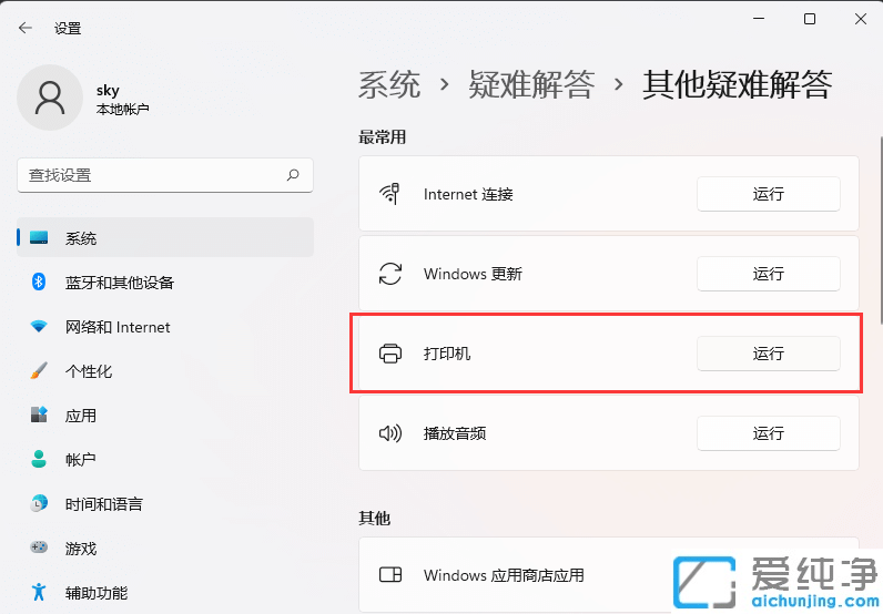 Win11ϵy(tng)oӡC(j)O(sh)0x000006d9ôk