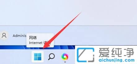 win11如何打開高級系統(tǒng)設(shè)置