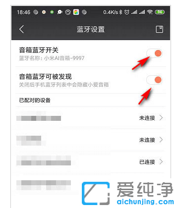 Win10系統(tǒng)小愛同學(xué)連接不上怎么辦？