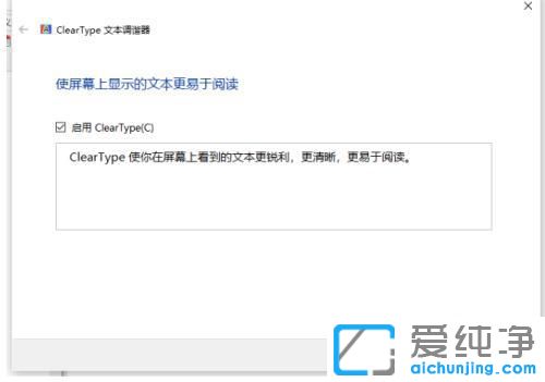 win10筆記本電腦字體模糊怎么設(shè)置