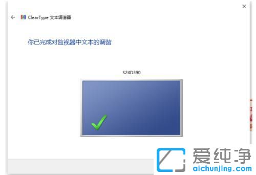 win10筆記本電腦字體模糊怎么設(shè)置