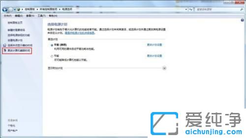 win7系統(tǒng)自動鎖定怎么取消