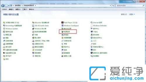 win7系統(tǒng)自動鎖定怎么取消