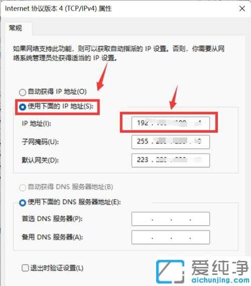 win11ϵy(tng)ʾ̫W(wng)]ЧipôQ