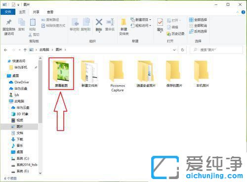 win10Ļ󱣴