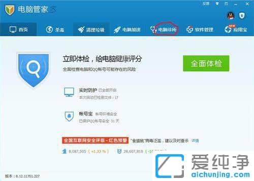 win7快捷方式小箭頭怎么去掉