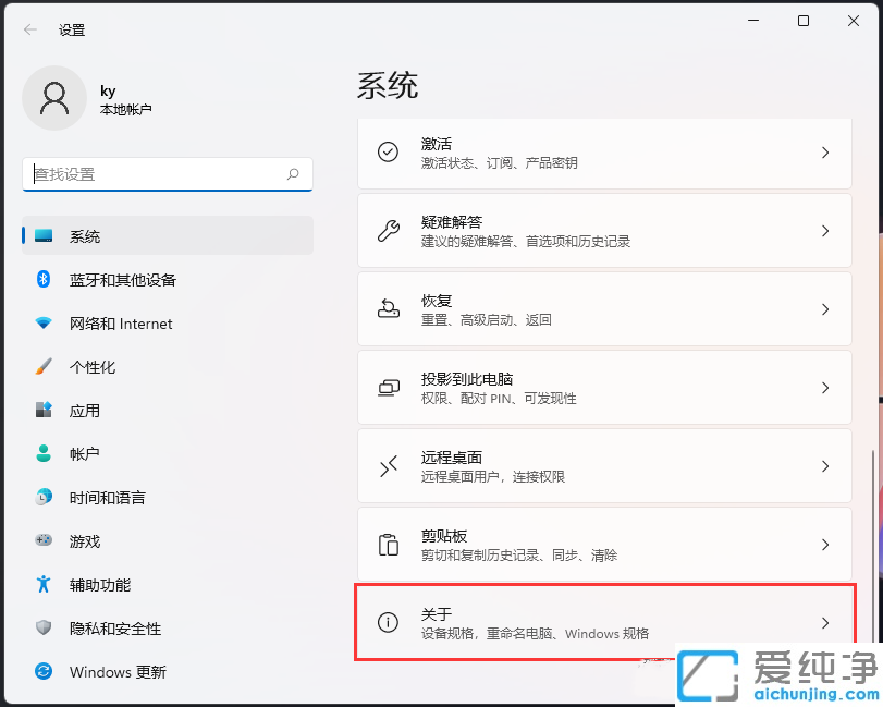 win11怎么查看操作系統(tǒng)安裝時(shí)間
