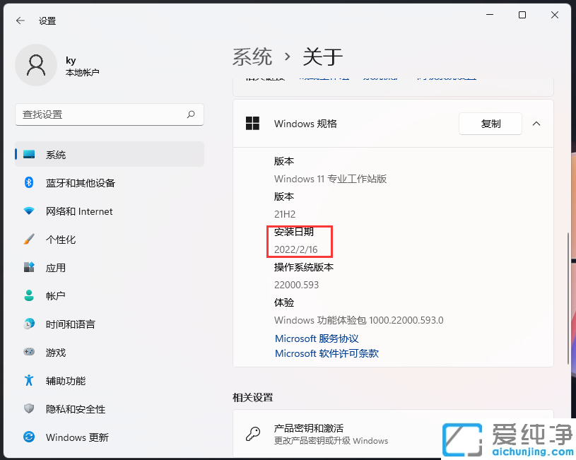win11怎么查看操作系統(tǒng)安裝時(shí)間
