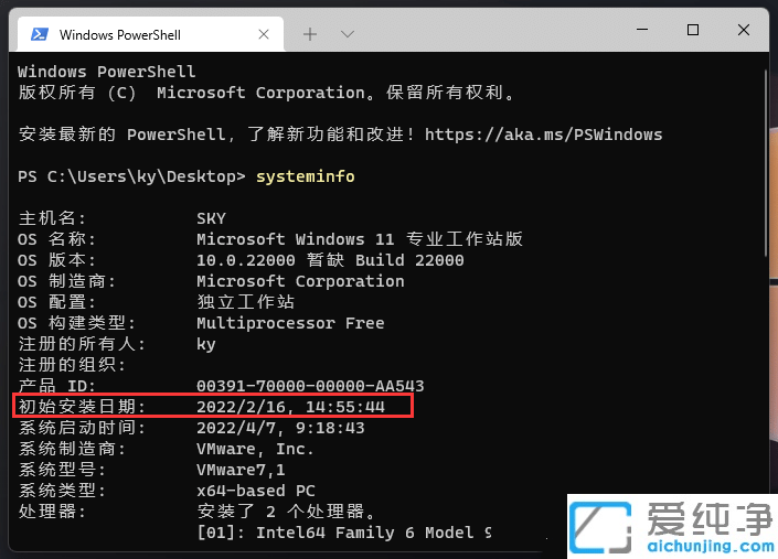 win11怎么查看操作系統(tǒng)安裝時(shí)間