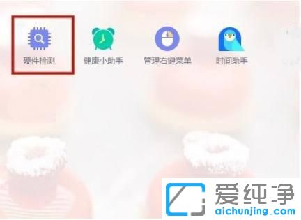 win10系統(tǒng)怎么查看cpu溫度