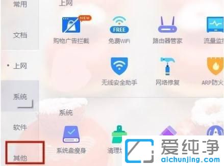 win10系統(tǒng)怎么查看cpu溫度