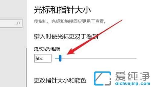 win10怎么改變光標(biāo)樣式