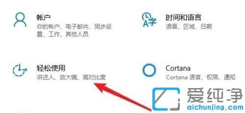win10怎么改變光標(biāo)樣式