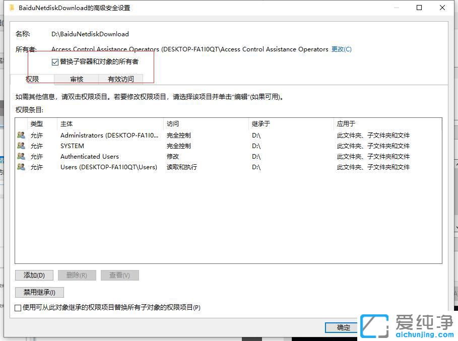win10拒絕訪問文件夾是怎么辦？