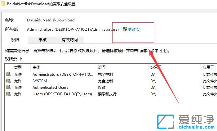 win10拒絕訪問文件夾是怎么辦？