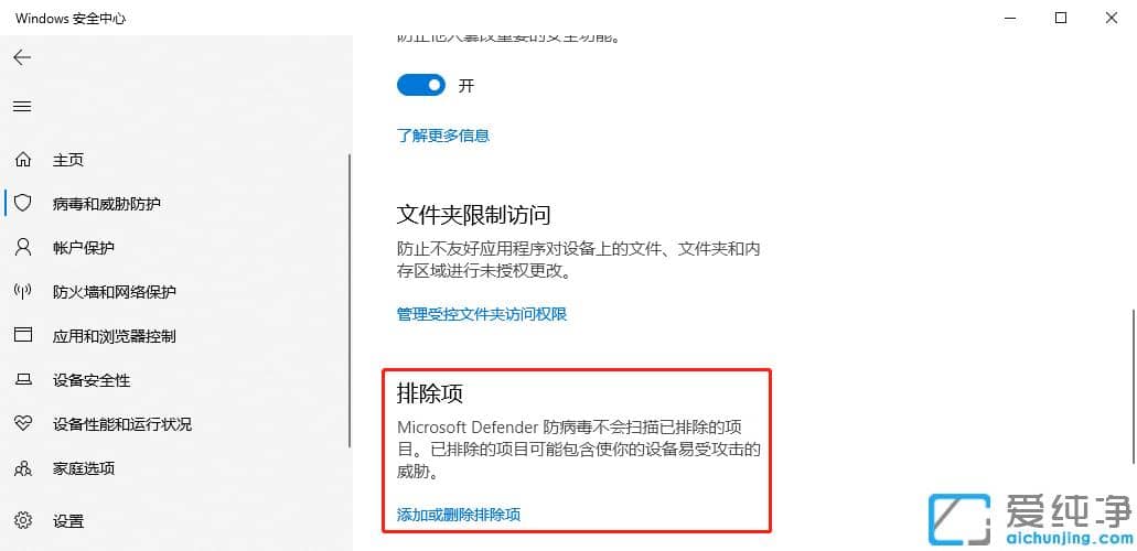 Win10ϵy(tng)ôoDefenderų(xing)