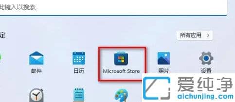 win11系統(tǒng)沒有應(yīng)用商店怎么辦？