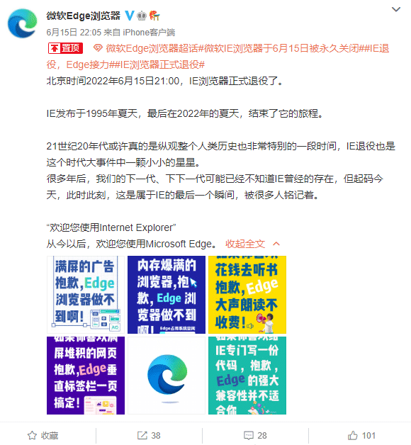 生于1995年夏 終結(jié)于2022年夏：IE瀏覽器再見(jiàn)了
