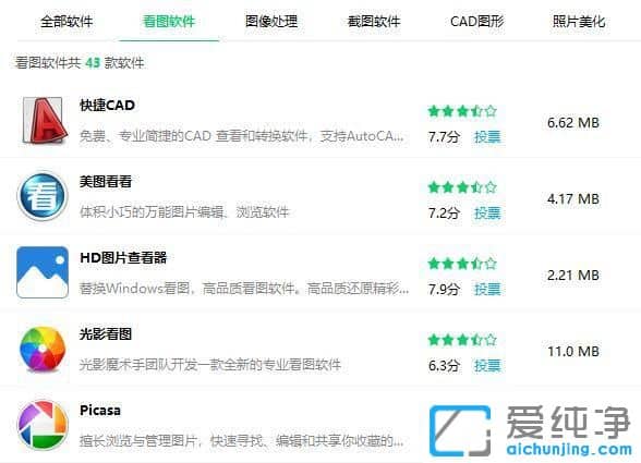 win7照片查看器無(wú)法打開此圖片,內(nèi)存不足