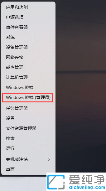 win11無線適配器或訪問點有問題解決方法