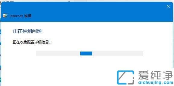 win11無線適配器或訪問點有問題解決方法