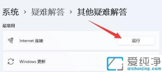 win11無線適配器或訪問點有問題解決方法