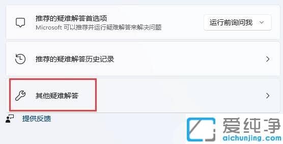 win11無線適配器或訪問點有問題解決方法