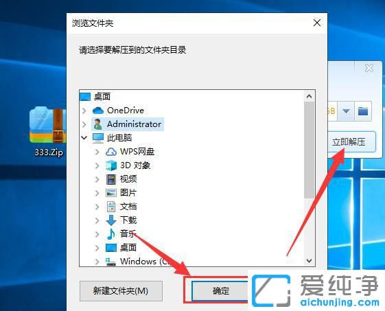 win10系統(tǒng)zip文件怎么打開？