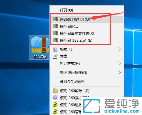 win10系統(tǒng)zip文件怎么打開？