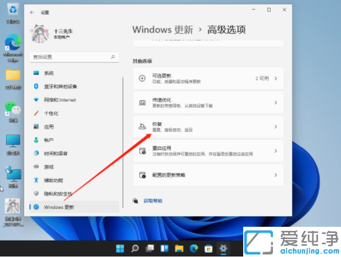 win11怎么還原系統(tǒng) win11如何進(jìn)行系統(tǒng)還原