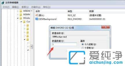 win7_C(j)䛽ıڼ?jin)ô޸? /></p>
<p>߲Ȼ҂ϵy(tng)“C:WindowsSystem32oobeinfoBackgrounds”λ֮ǰ(zhn)ĈDƬM(jn)ȥɡ]Ќ(yng)ļAք(dng)½Ϳˣ</p>
<p style=