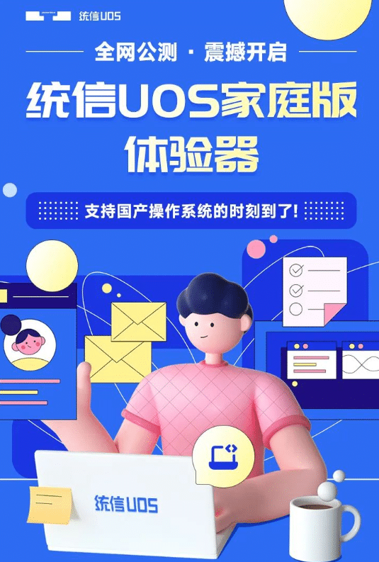 һIГQa(chn)ϵy(tng)y(tng)UOSw(yn)