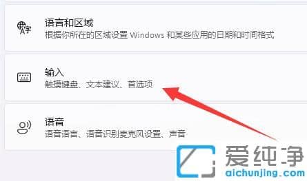 win11ГQݔ뷨I]