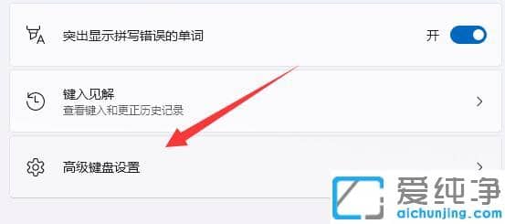 win11ГQݔ뷨I]