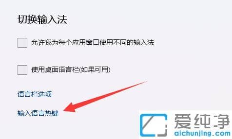 win11ГQݔ뷨I]
