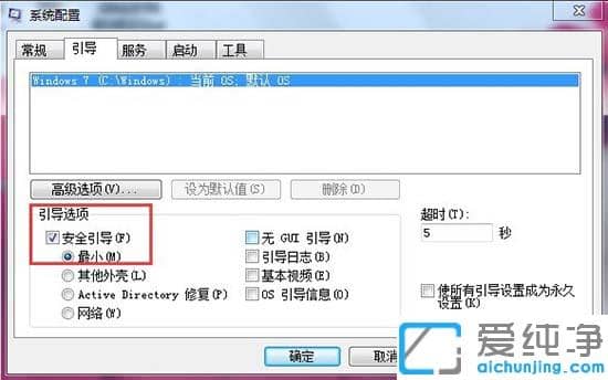 win7_C(j)rf8M(jn)˰ȫģʽ