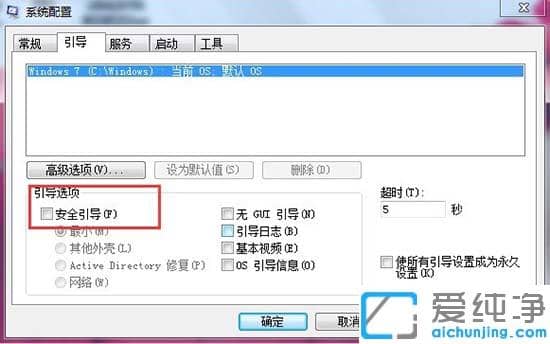 win7_C(j)rf8M(jn)˰ȫģʽ