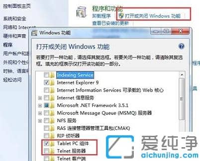 win7_telnetܳeôk