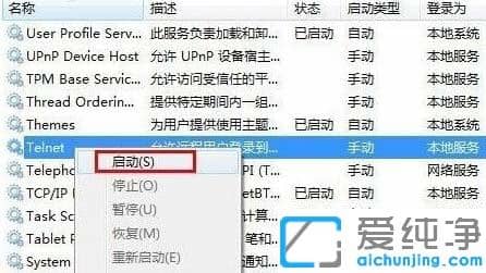 win7打開(kāi)telnet功能出錯(cuò)怎么辦？