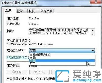 win7打開(kāi)telnet功能出錯(cuò)怎么辦？